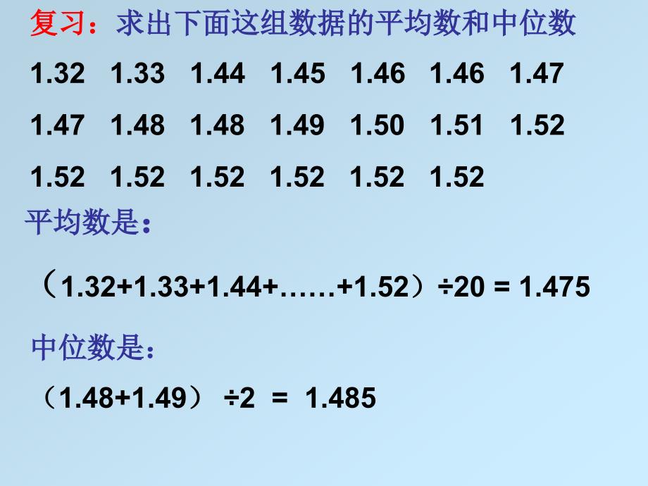 统计众数1周晓琴_第2页