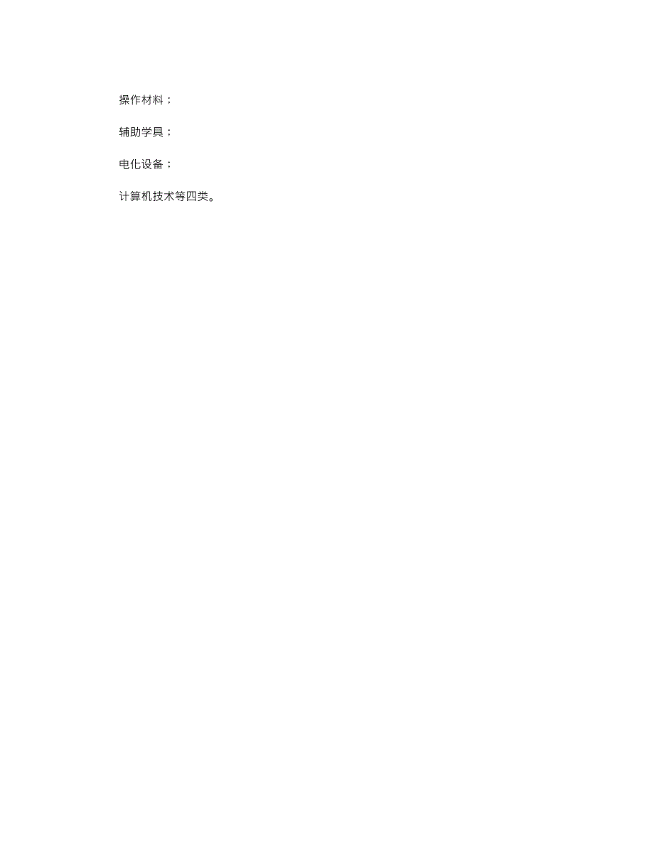 2021年国家开放大学电大《小学数学教学研究》机考2套真题题库及答案9_第5页