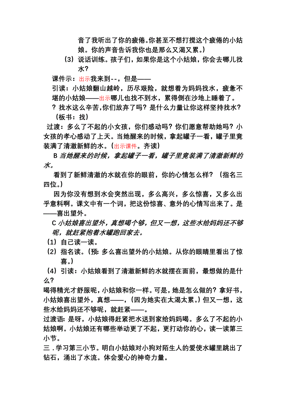 七颗钻石初案.doc_第2页