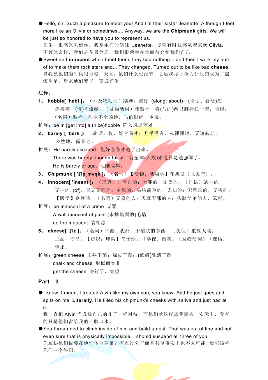 英语原声电影鼠来宝1学习资料_第3页