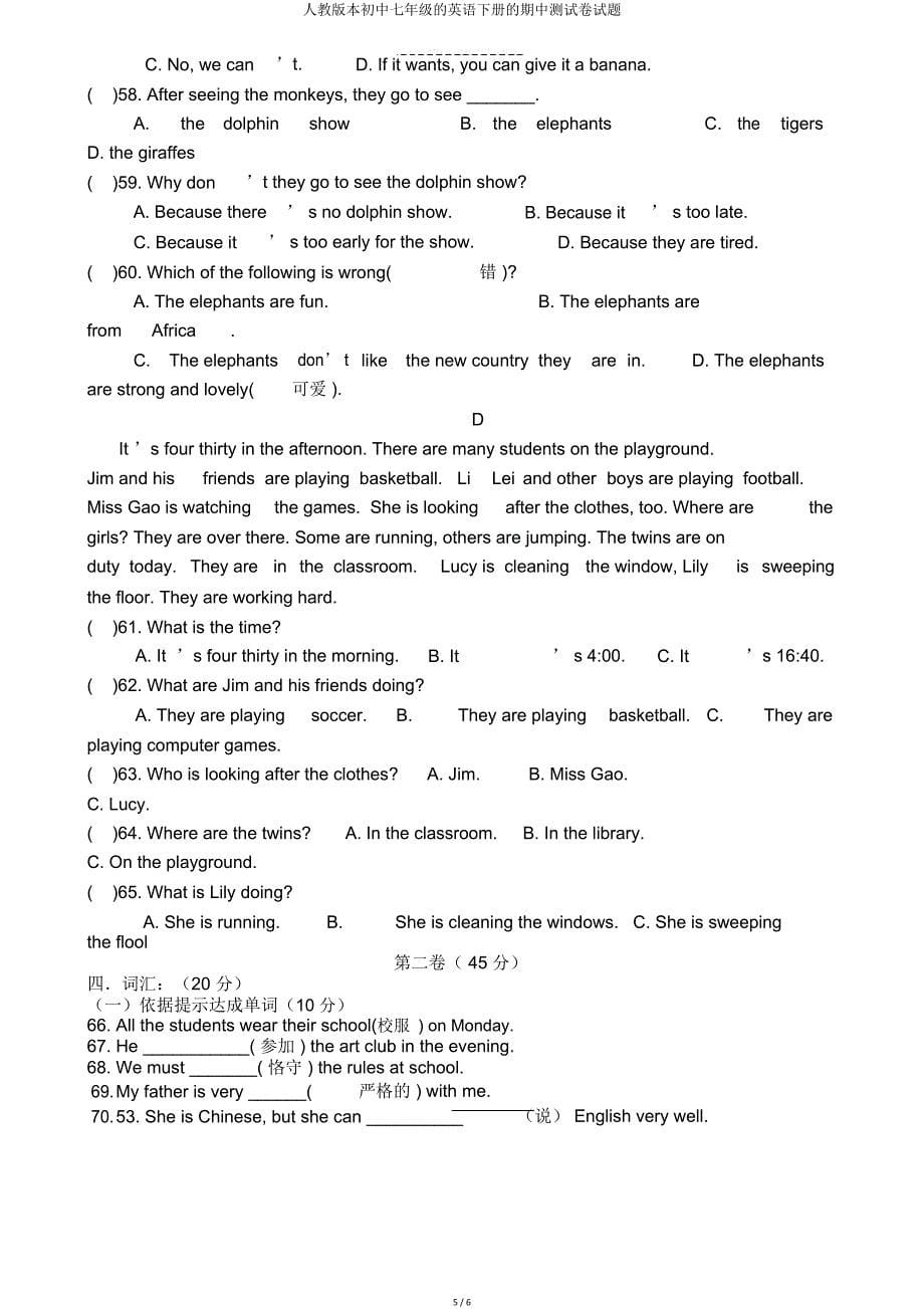 人教七年级英语下册期中测试题.doc_第5页