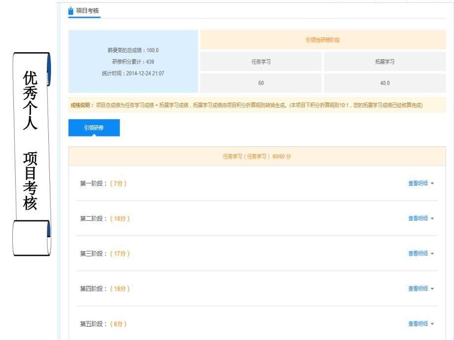 语文第四期简报_第5页