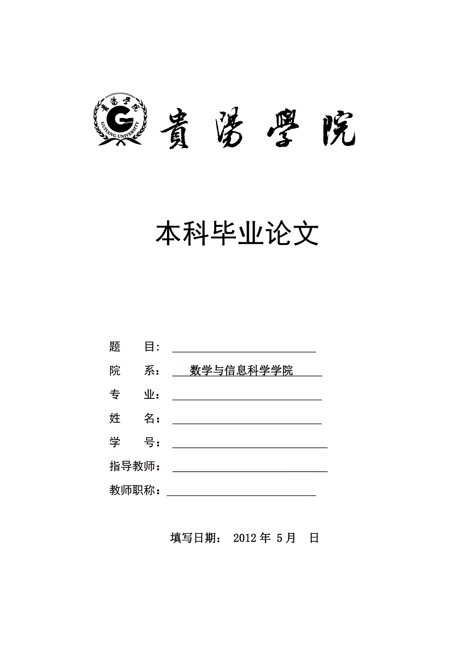 提高中学生数学解题能力的一些方法_第1页