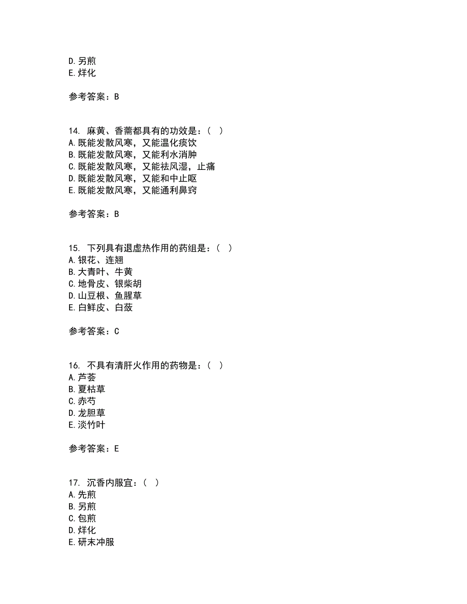 中国医科大学21秋《中医药学概论》平时作业2-001答案参考7_第4页