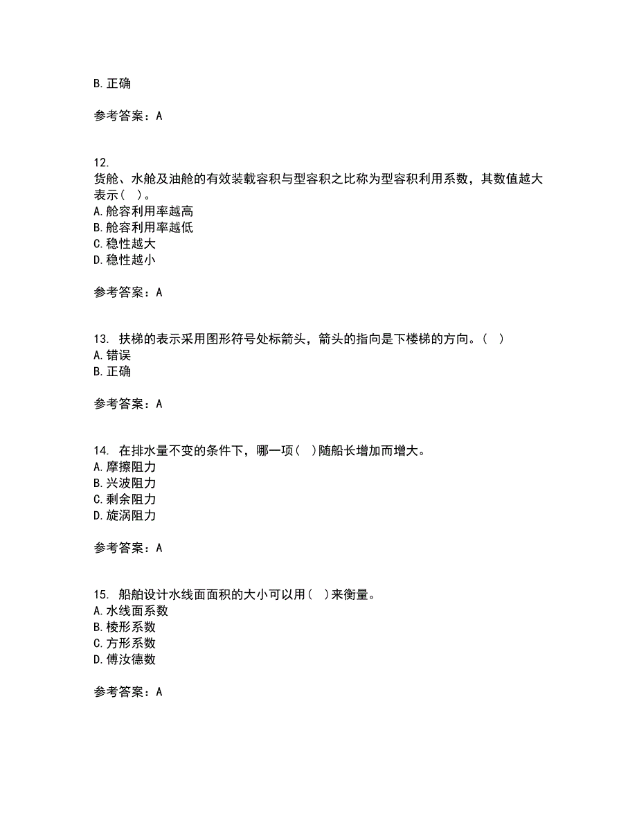 大连理工大学21秋《船舶制图》在线作业一答案参考16_第3页