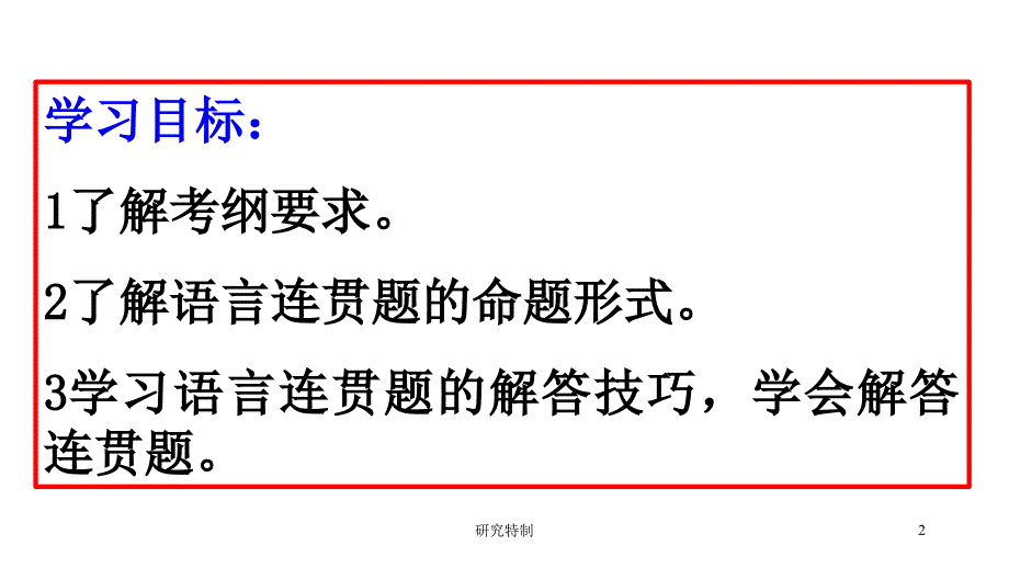 语言表达连贯之语句复位上课用稻谷文苑_第2页