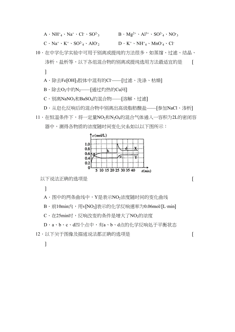 2023届皖南八校高三年级第二次联考理综化学部分高中化学.docx_第2页