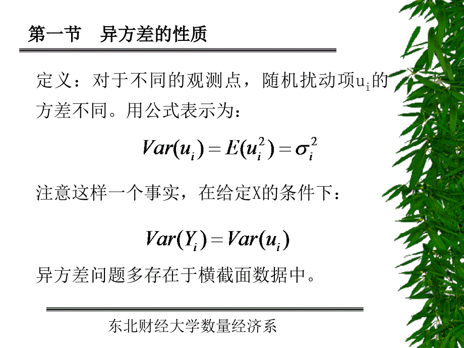 第八讲ppt课件_第3页