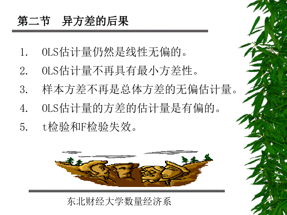 第八讲ppt课件_第4页