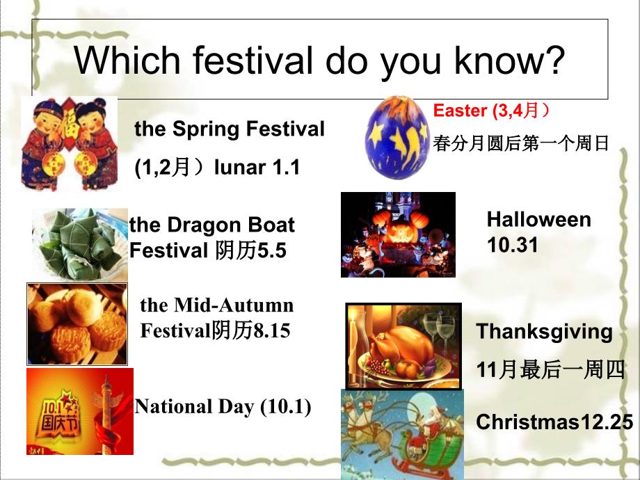 六年级上册英语课件M4U1Thanksgivingisveryimportant外研版一起共29张PPT_第2页