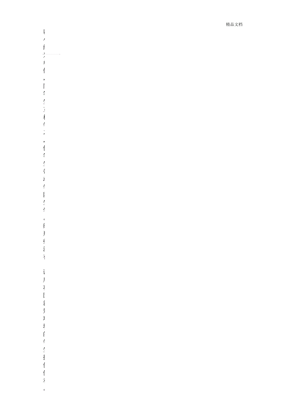 二年级下册数学期末试卷分析_第4页