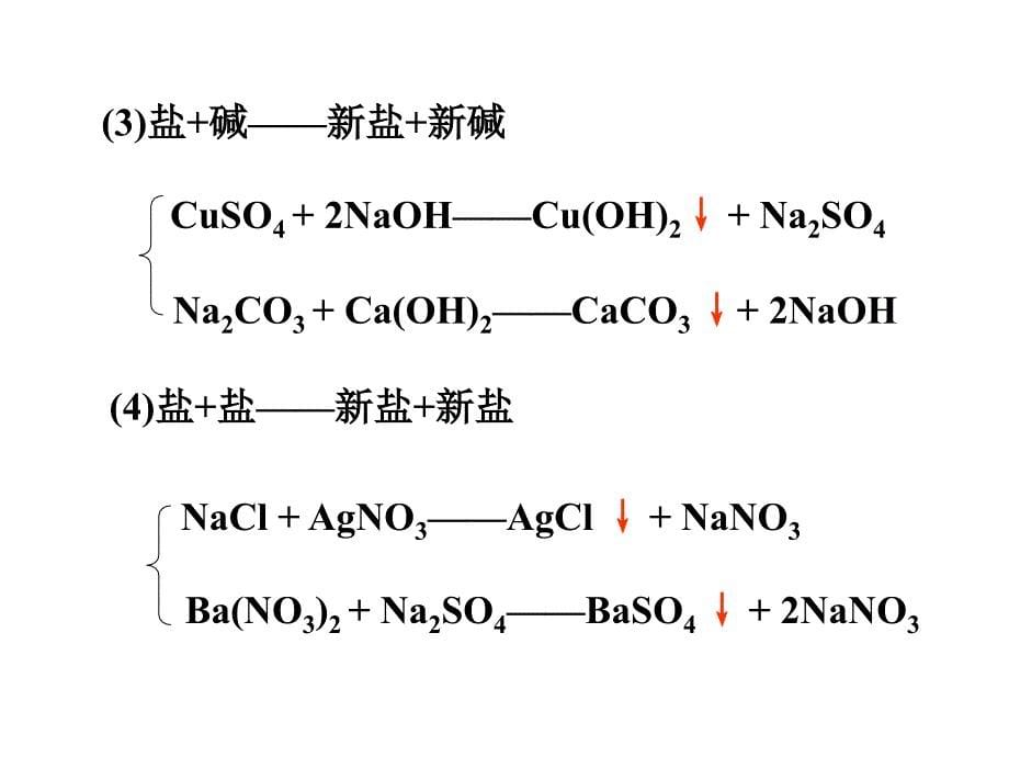 酒后一中灵杰王利营_第5页