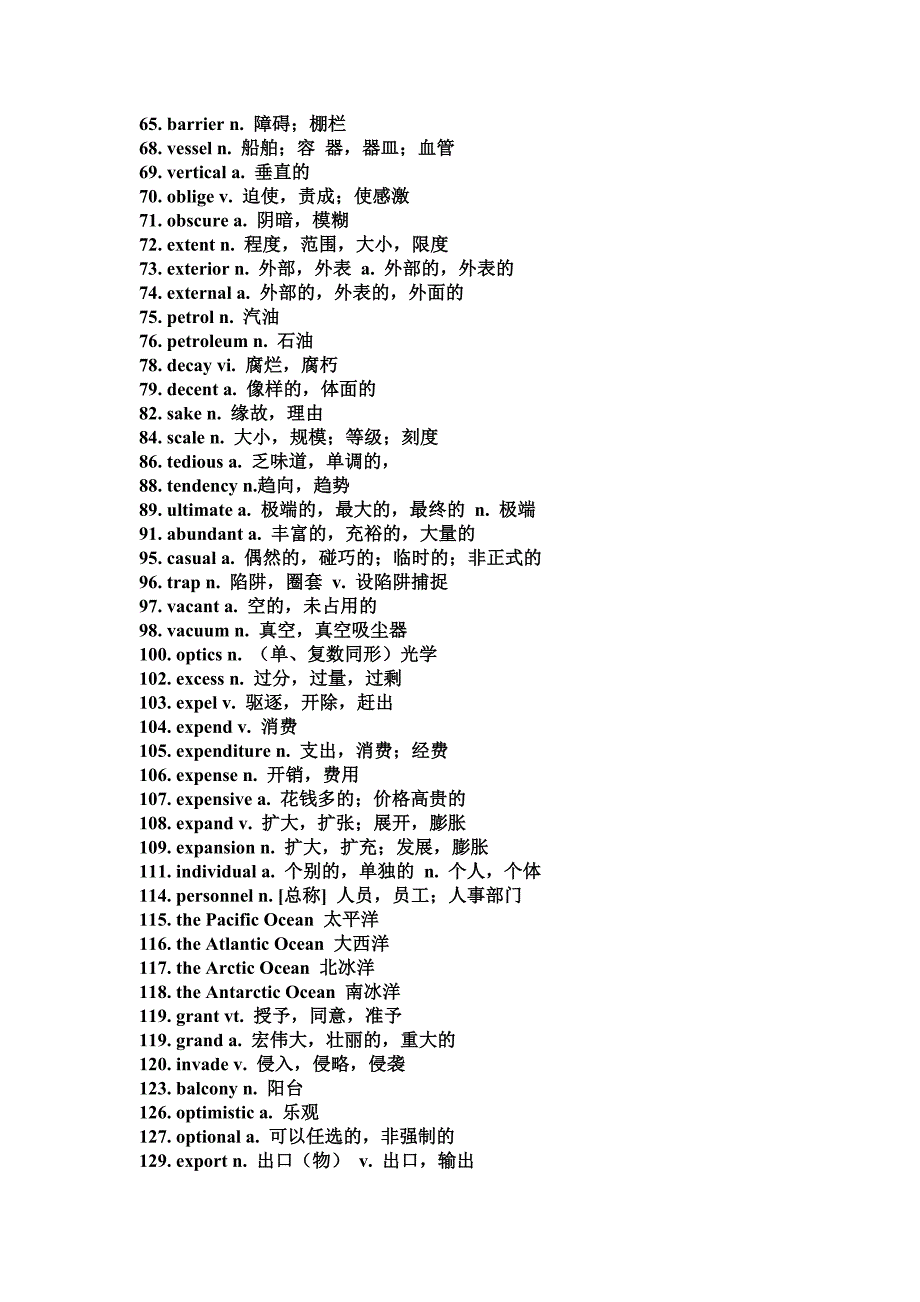 (精品)4核心700词_第2页