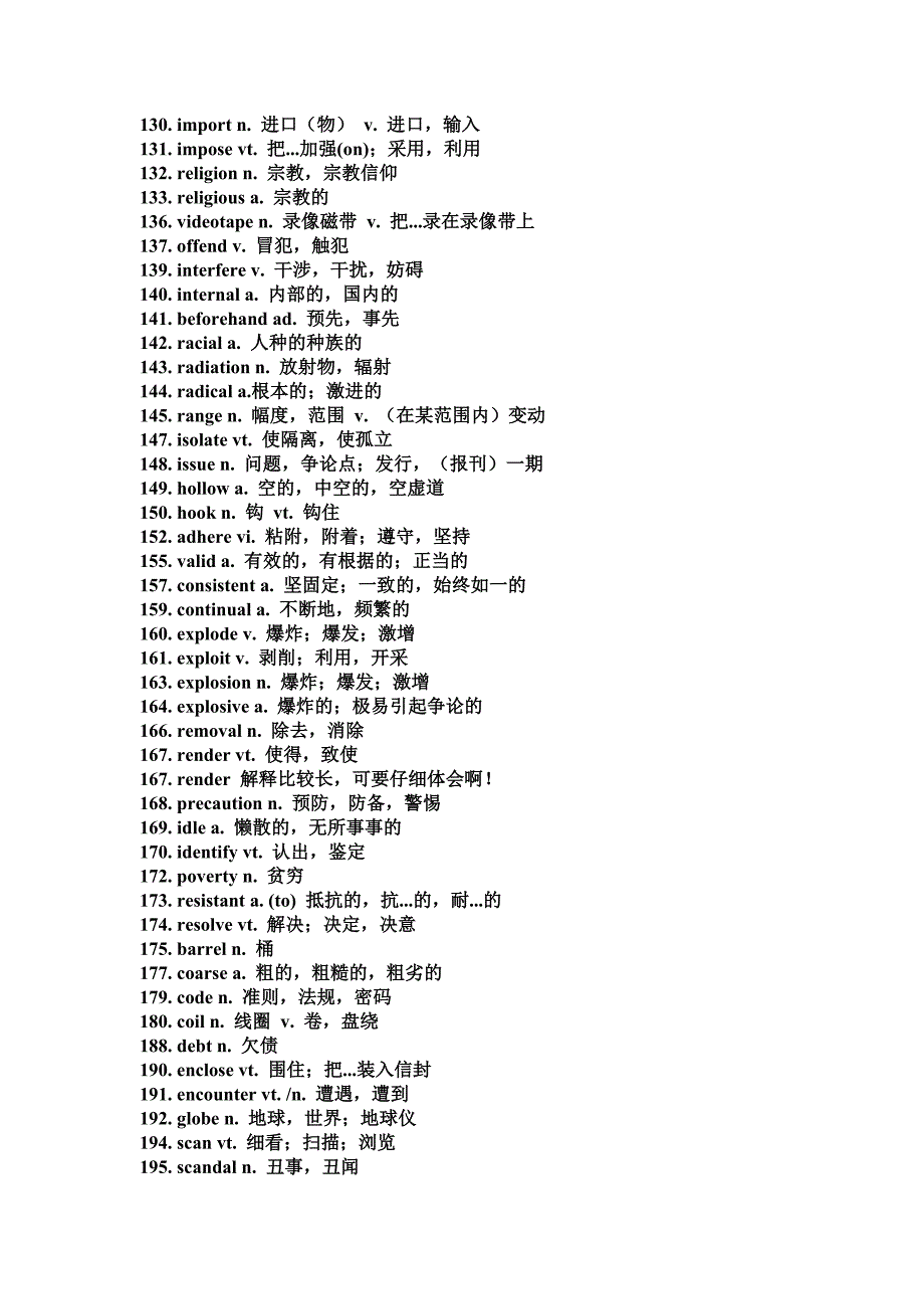 (精品)4核心700词_第3页