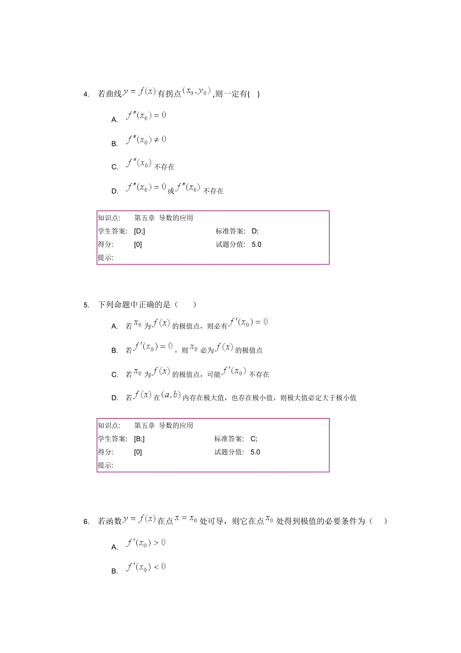 北邮18级远程高等数学阶段二作业含答案和北邮18级远程高等数学阶段一作业含答案.doc_第2页