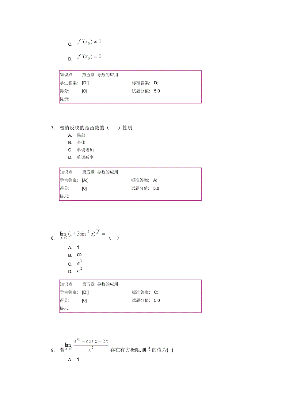 北邮18级远程高等数学阶段二作业含答案和北邮18级远程高等数学阶段一作业含答案.doc_第3页