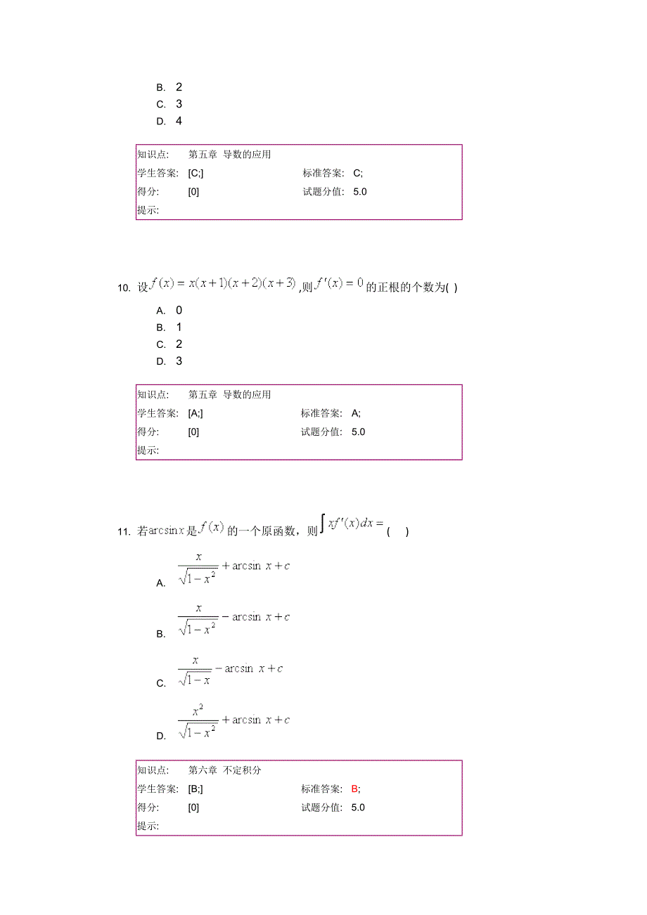 北邮18级远程高等数学阶段二作业含答案和北邮18级远程高等数学阶段一作业含答案.doc_第4页