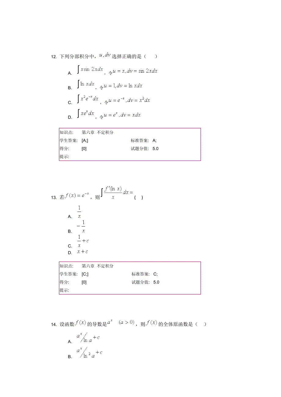 北邮18级远程高等数学阶段二作业含答案和北邮18级远程高等数学阶段一作业含答案.doc_第5页