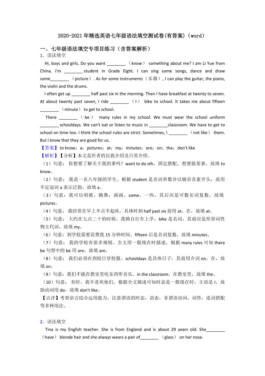 2020-2021年精选英语七年级语法填空测试卷(有答案)(word).doc_第1页