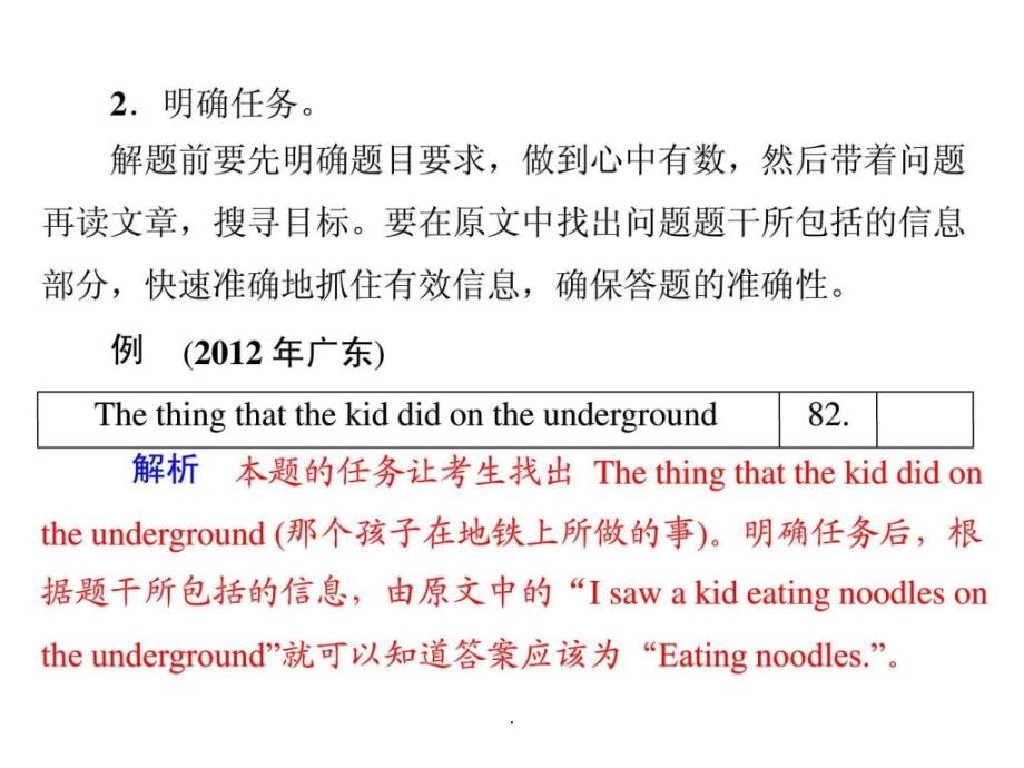 201x初中英语读写综合信息归纳_第4页