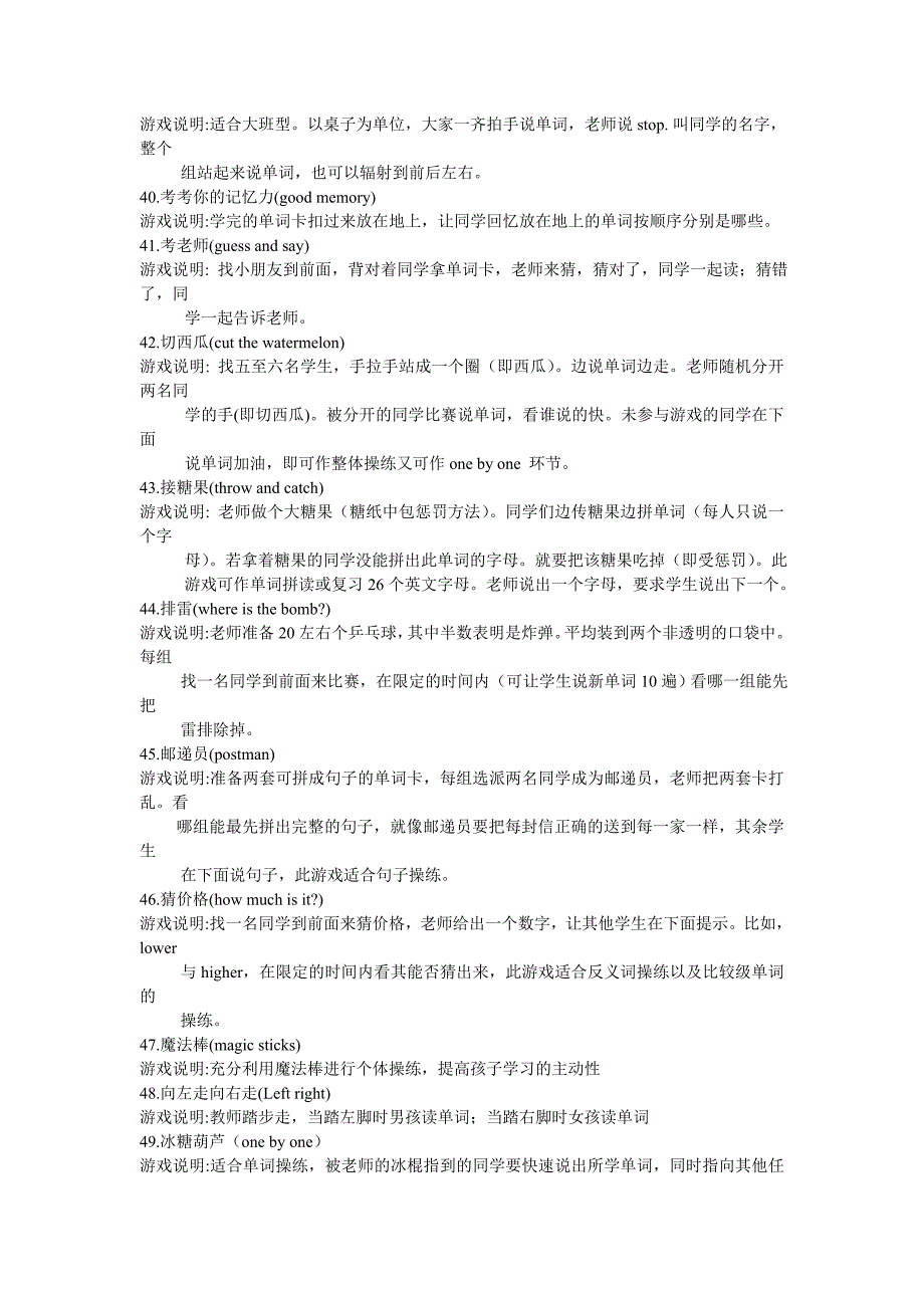 适合小学生学习英语用的100个游戏_第4页