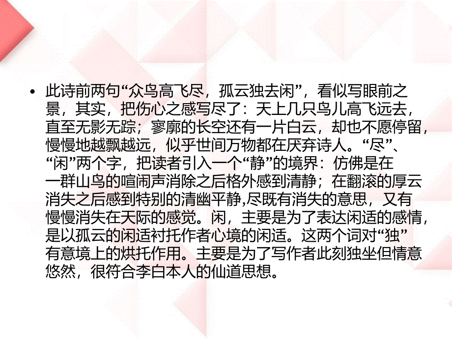 高考语文学科考试大纲新课标版.ppt_第2页