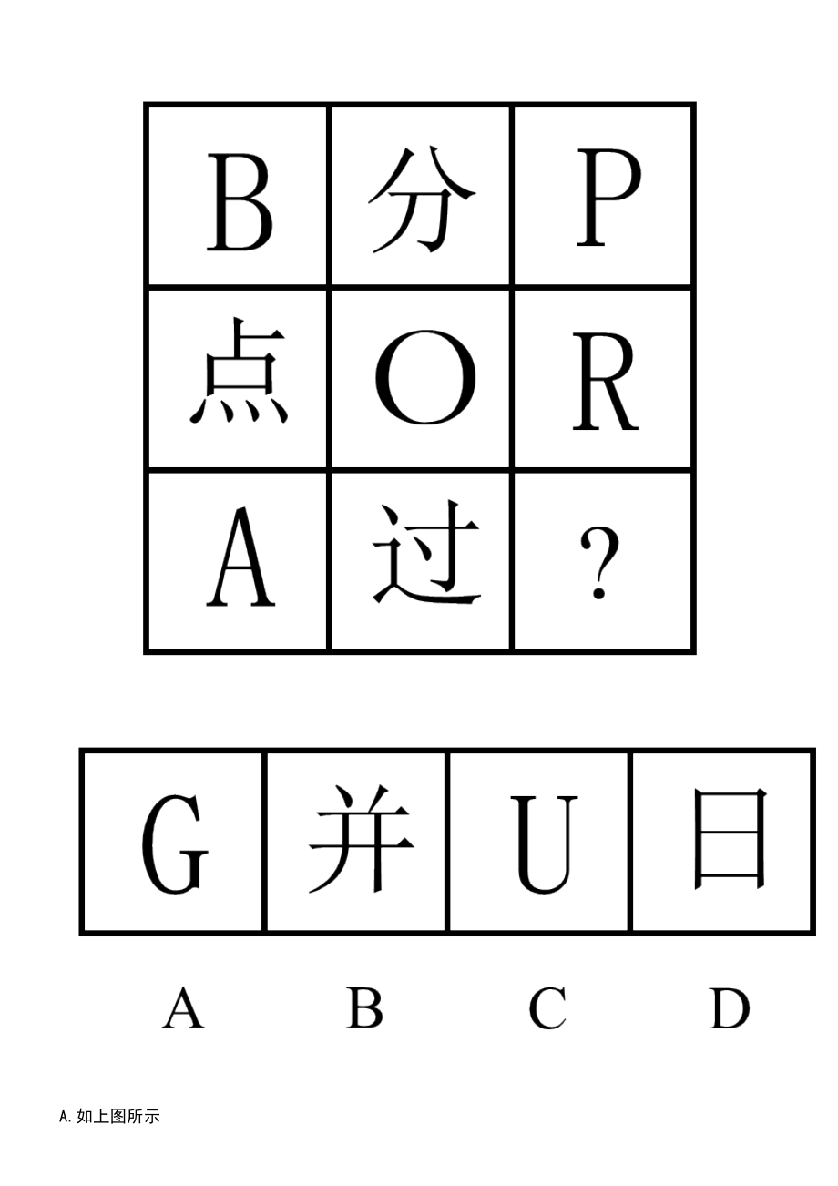 2023年06月山东济南市济阳区所属单位引进急需紧缺专业人才（4人）笔试题库含答案带解析_第2页