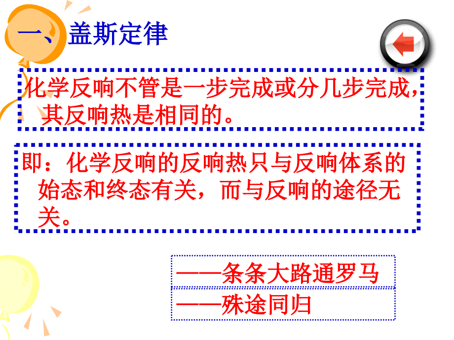 新人教版高中化学选修四第三诜从θ鹊募扑新人教版高中化学选修四第_第3页