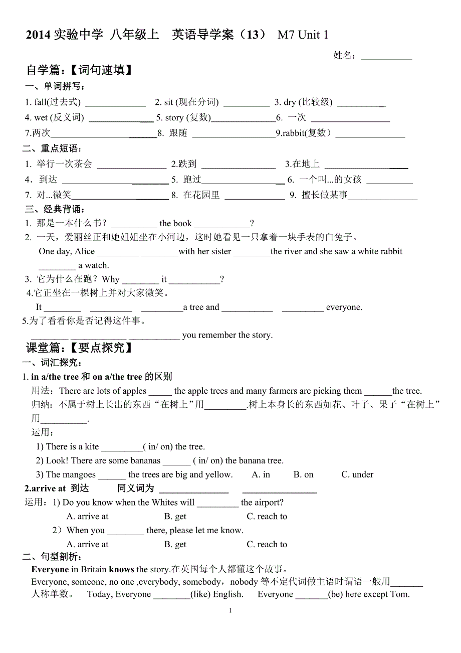 八年级导学案M7_第1页