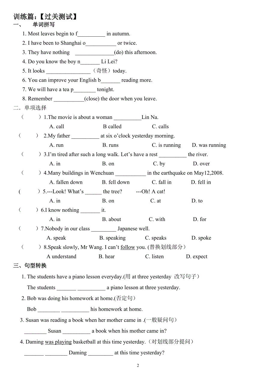 八年级导学案M7_第2页