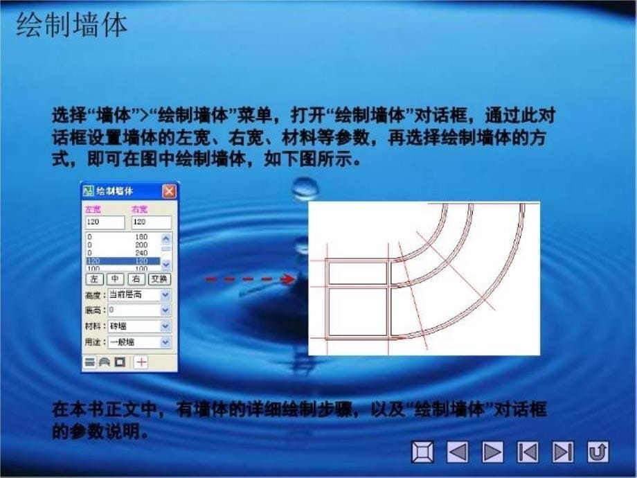 最新天正课件003PPT课件_第5页