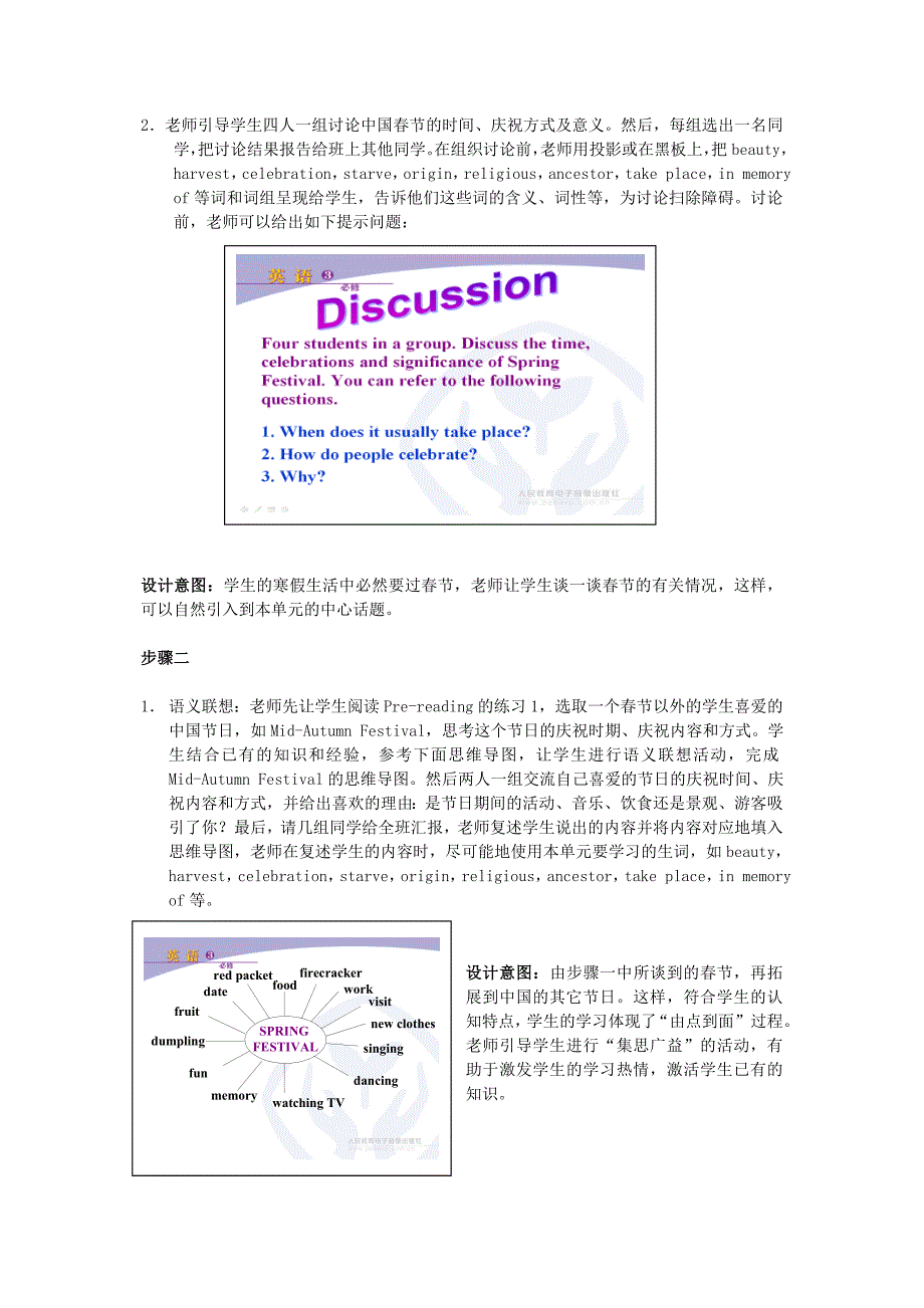 b6浙江省高中英语Unit1Speakingandwriting教案新人教版必修Word版_第2页