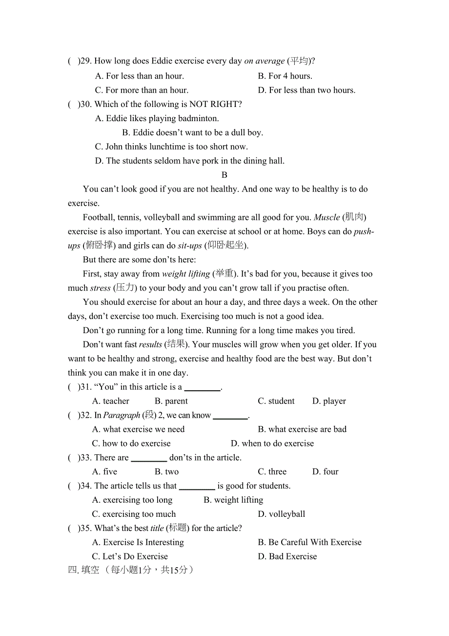 泽林牛津版七年级上Unit6单元测试卷含答案(DOC 8页)_第4页