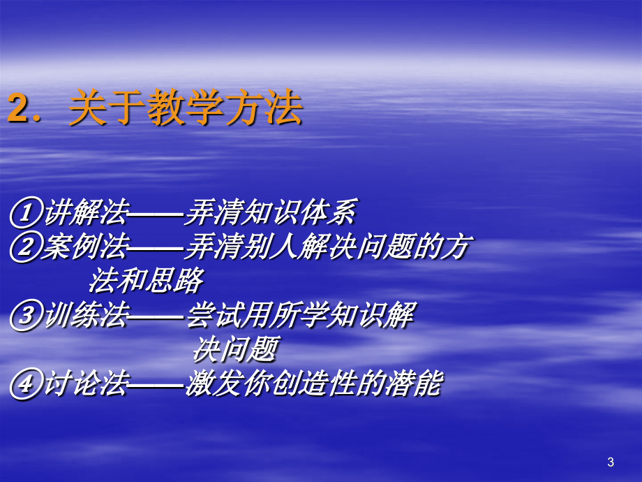 市场营销学原理理论与案例二四版课件_第3页