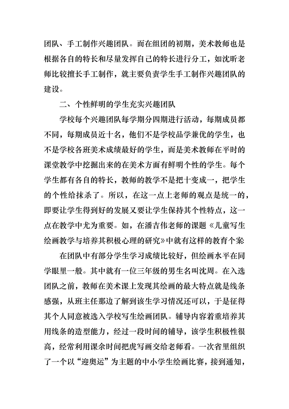 设计方案模板汇总9篇_第4页