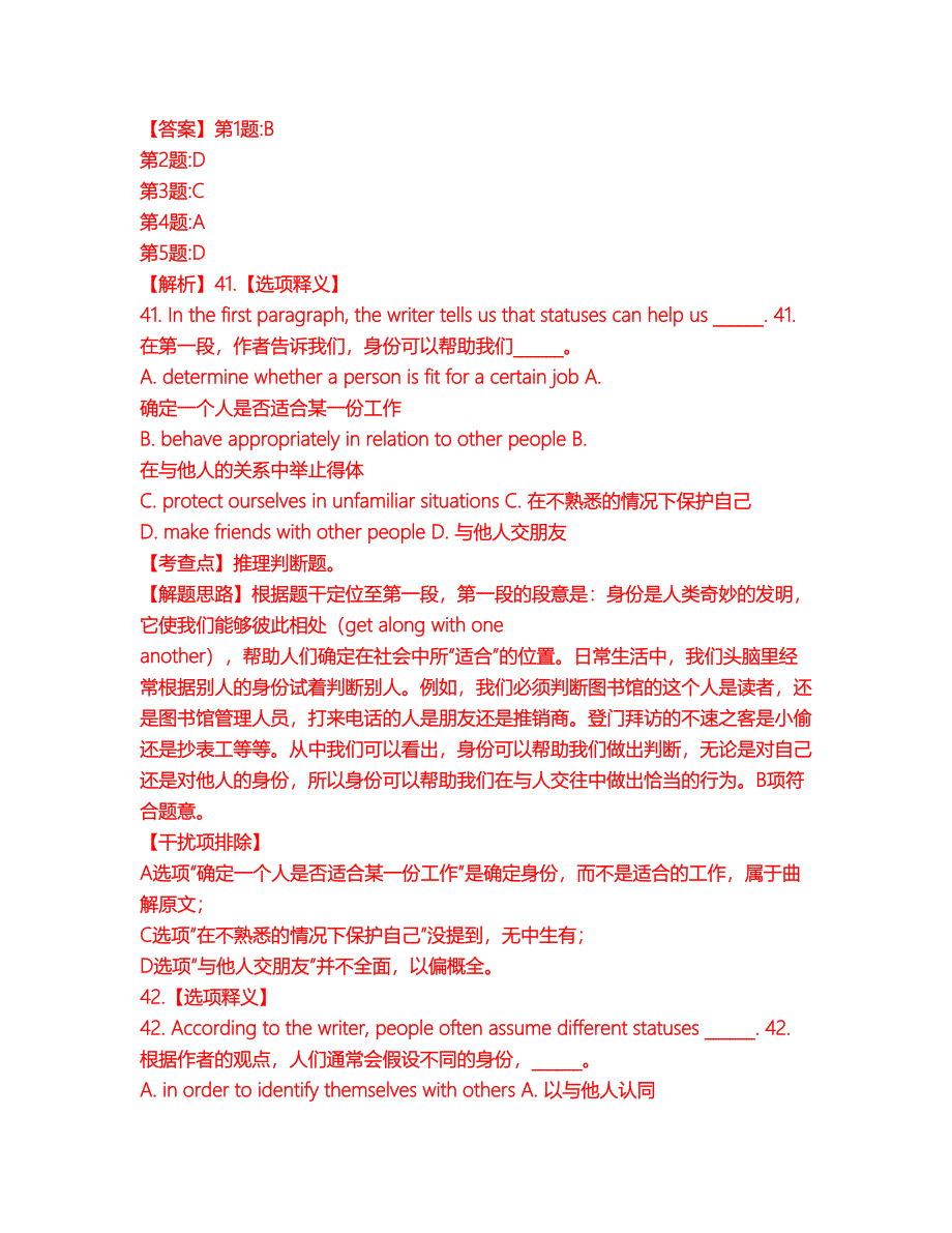 2022年考博英语-江西师范大学考前拔高综合测试题（含答案带详解）第21期_第3页