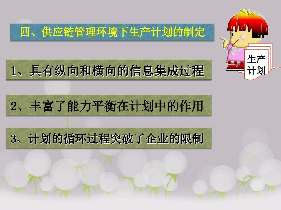 《供应链案例》PPT课件.ppt_第3页