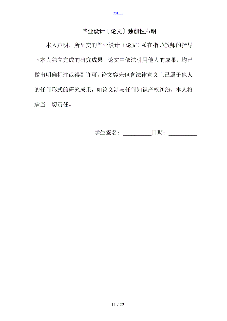 基于某android平台地手机相册软件地开发与实现_第2页