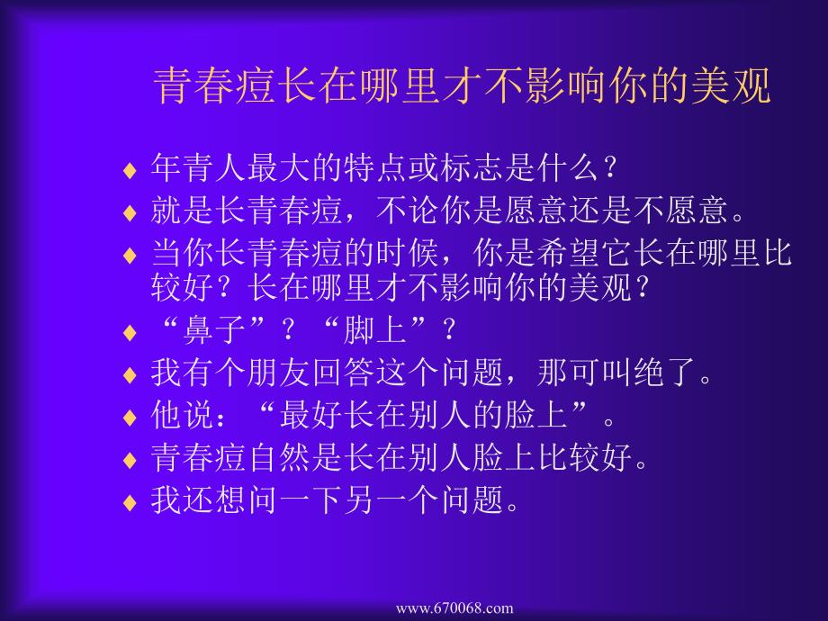 酒店培训手册全集酒店新晋升管理人员培训_第5页