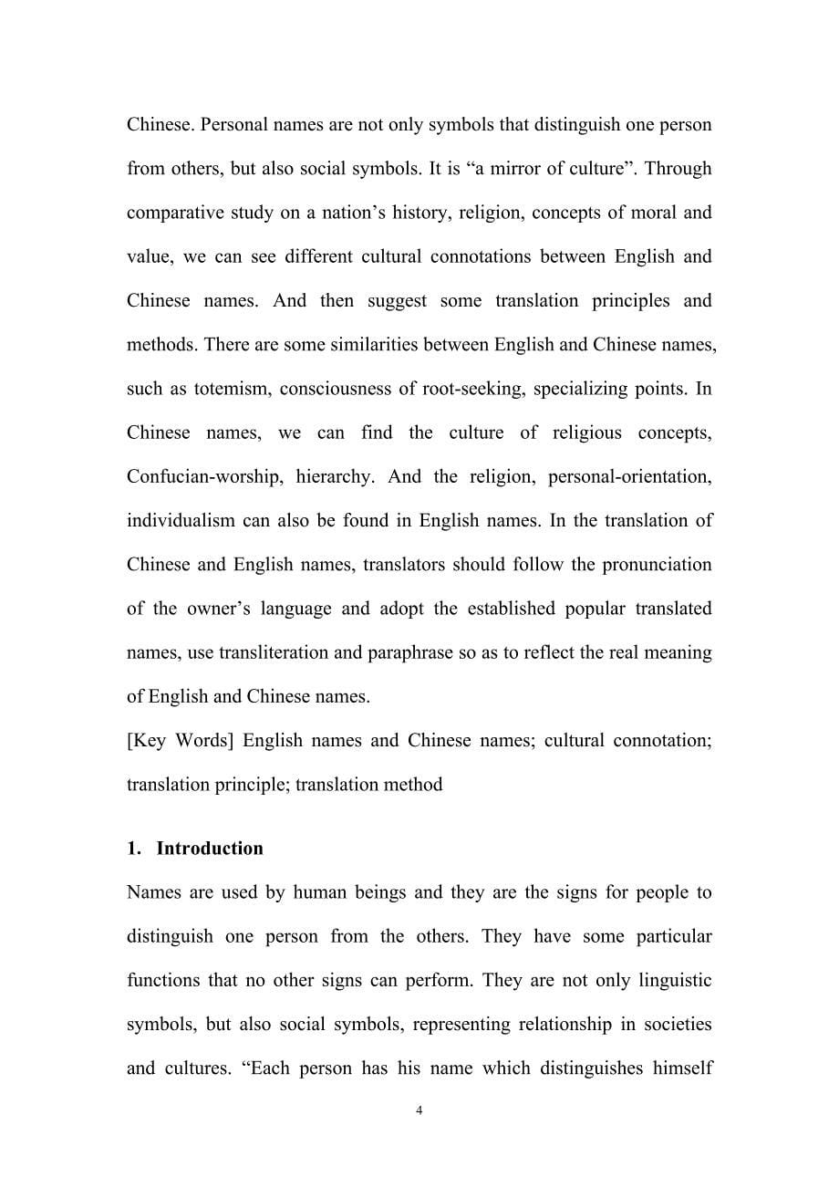 Translate English andChinese Names and Their Cultural Connotation英语专业毕业论文_第5页