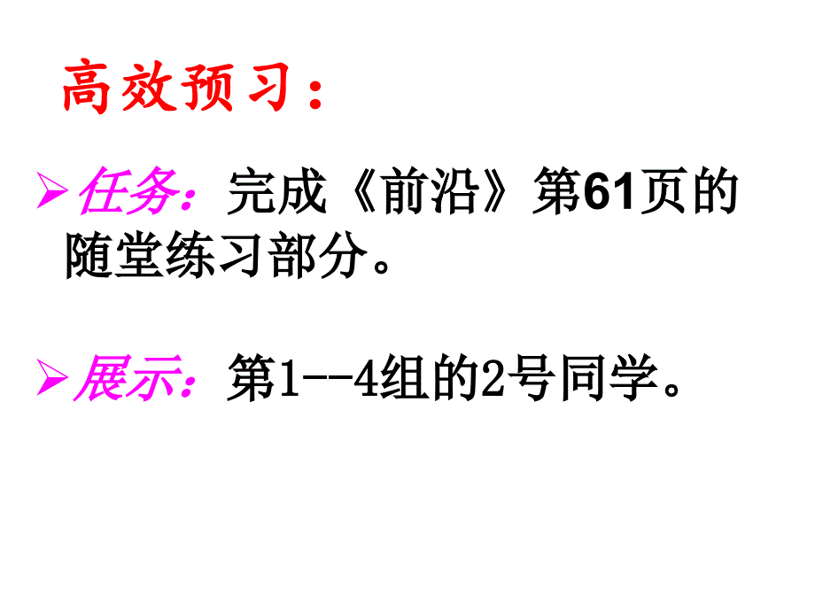 172串联分压和并联分流的规律_第3页