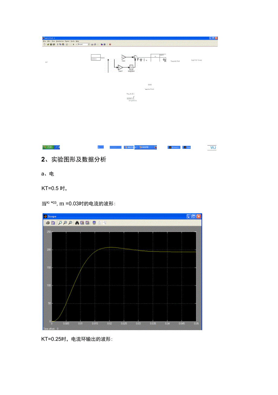 双闭环调速系统simulink仿真_第4页