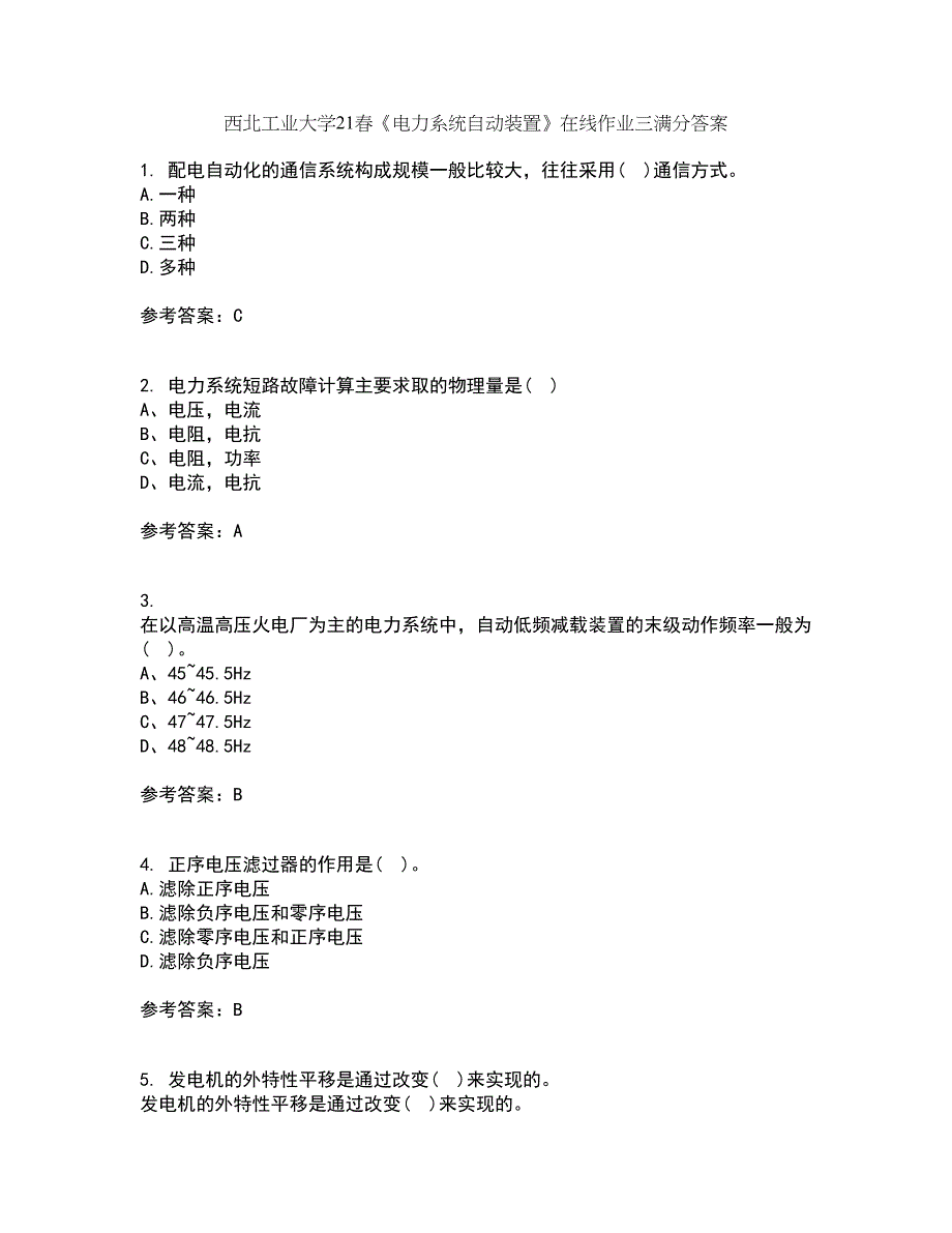 西北工业大学21春《电力系统自动装置》在线作业三满分答案99_第1页