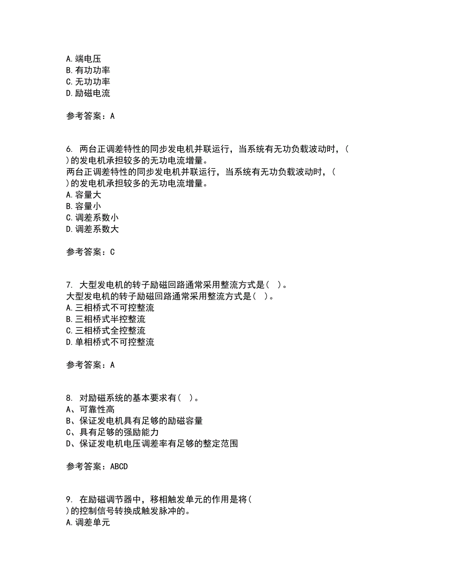 西北工业大学21春《电力系统自动装置》在线作业三满分答案99_第2页