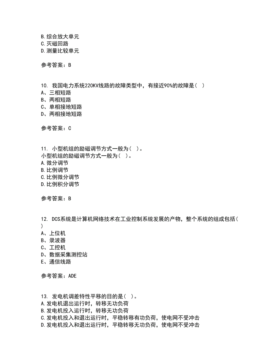 西北工业大学21春《电力系统自动装置》在线作业三满分答案99_第3页