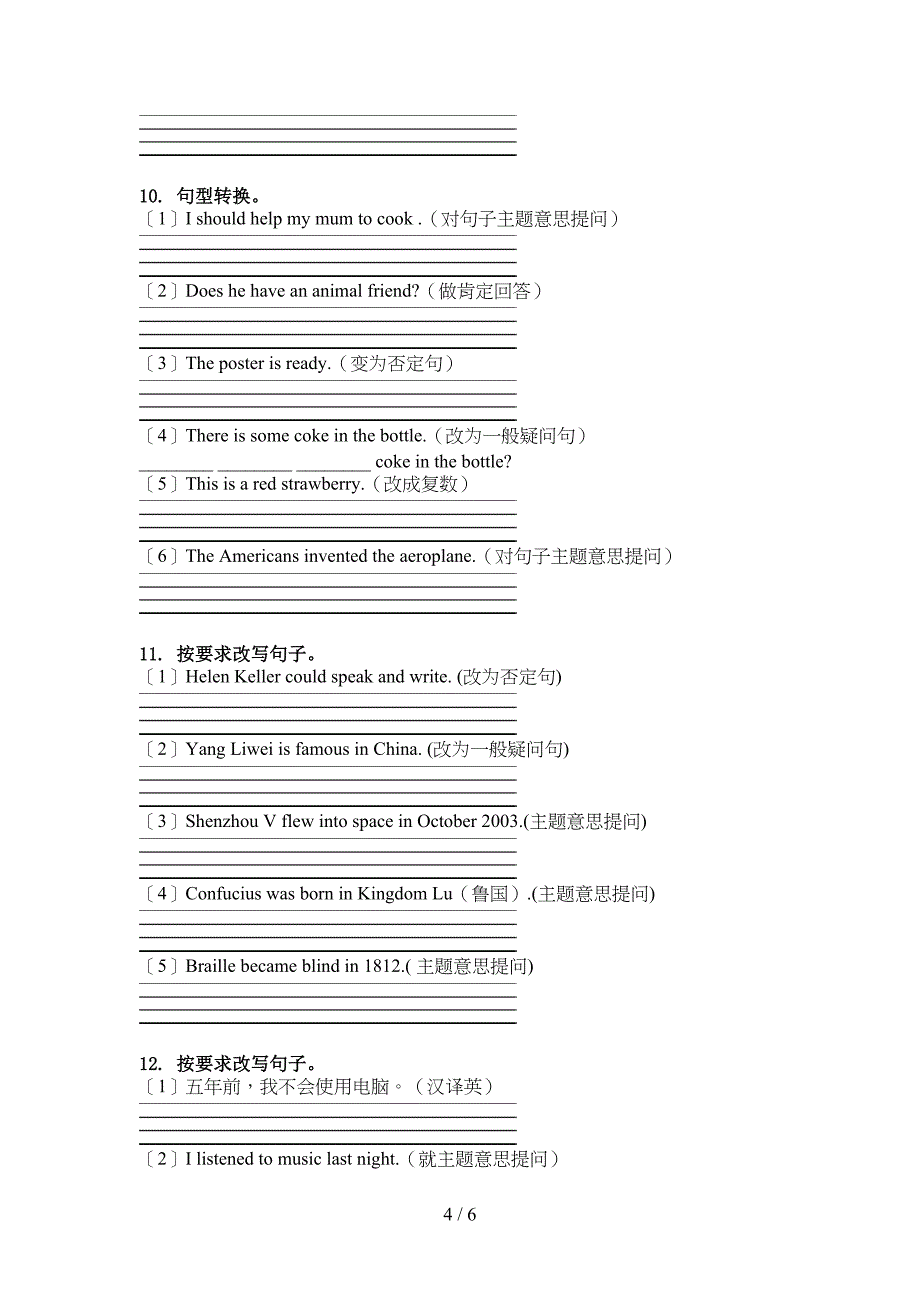 六年级英语上学期句型转换课后辅导练习译林版_第4页