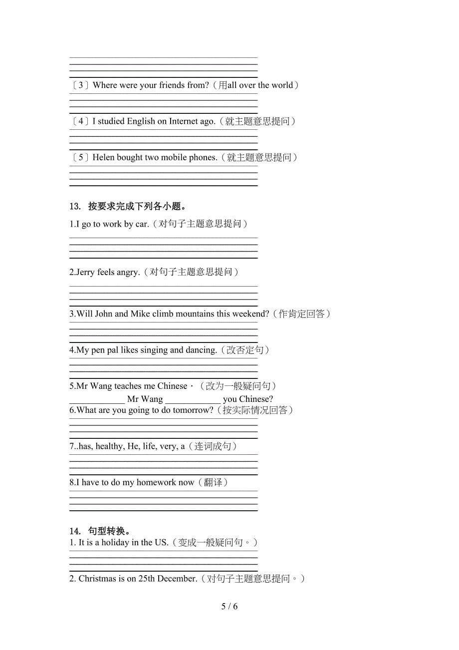 六年级英语上学期句型转换课后辅导练习译林版_第5页