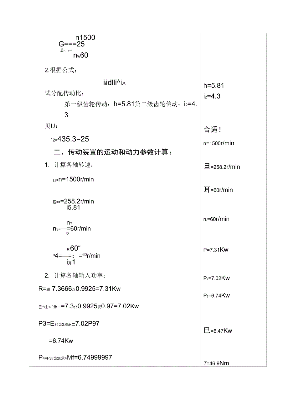 (整理)兰州城市学院_第4页