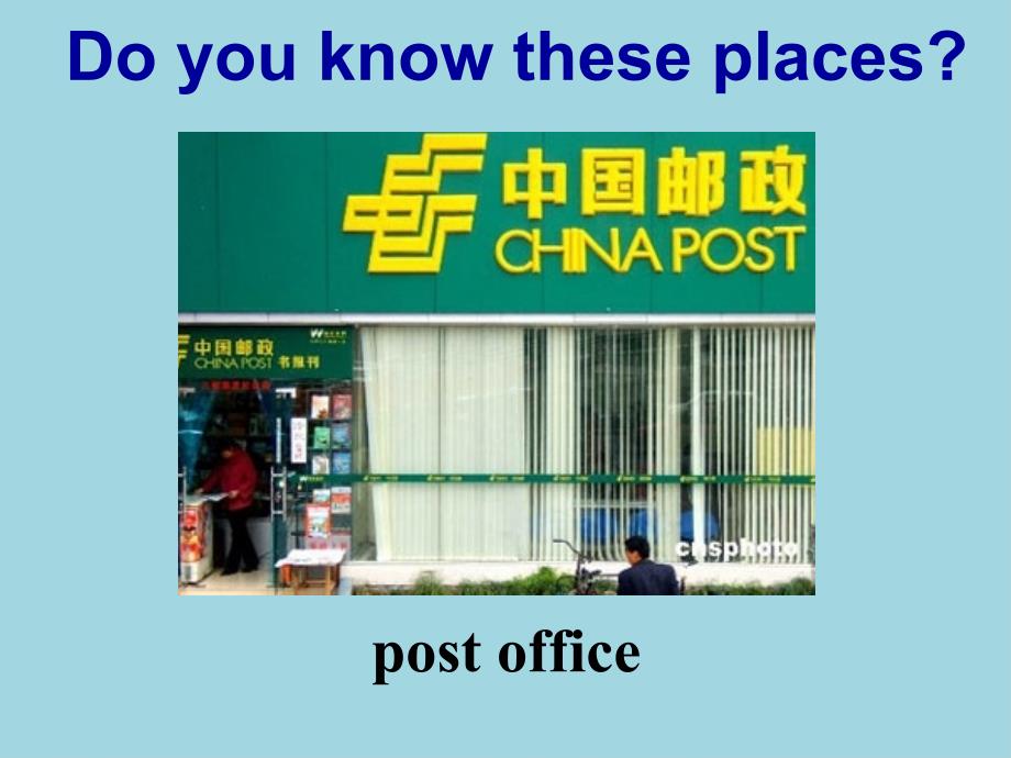 Unit-8-Is-there-a-post-office-near-here第一课时课件_第4页