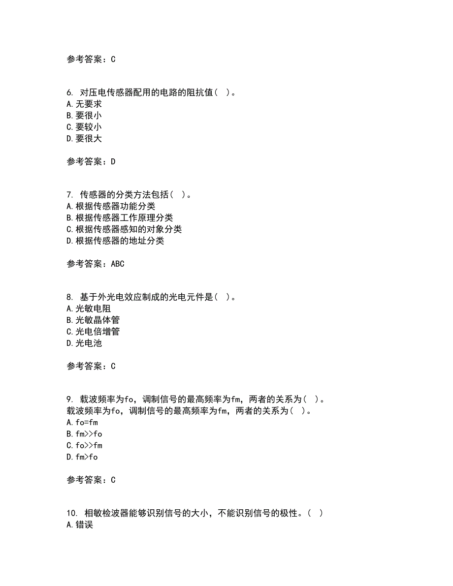 东北大学21春《传感器与测试技术》在线作业三满分答案92_第2页